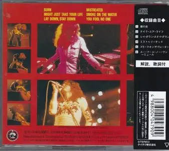 Deep Purple - Live In London (1982) {1993, Japanese Reissue} Re-Up