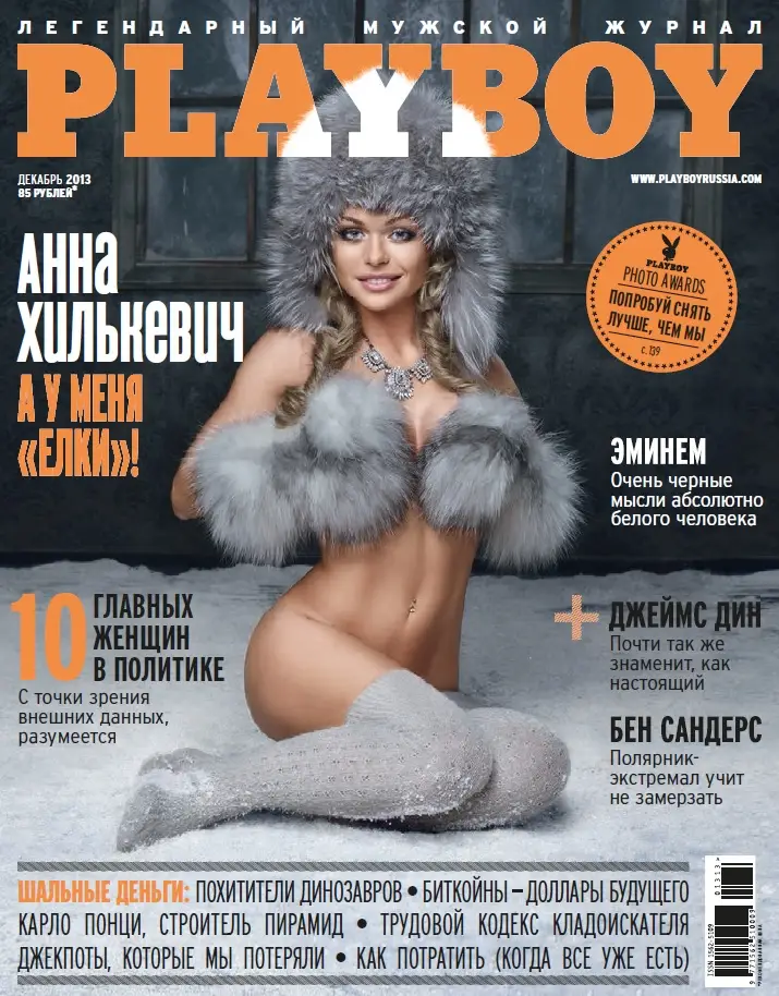 Russia playboy Playboy Plus