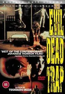 Evil Dead Trap (1988) Shiryô no wana