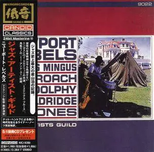 Charles Mingus & Jazz Artists Guild - Newport Rebels (1960) {Candid Japan KICJ 8386 rel 2001}
