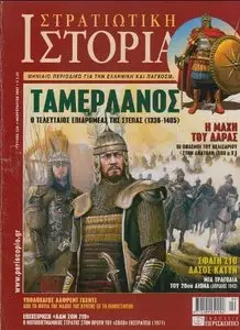 Military History 126