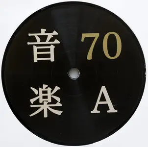 ONGAKU 70 - Vintage Japanese Psychedelia (Compilation) Vinyl rip in 24 Bit/96 Khz + CD  