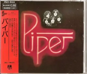Piper - Piper (1976) [1990, Original Japan Press PCCY-10122]
