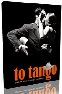 To Tango - The School of Argentina Dance (Collection 6in1)