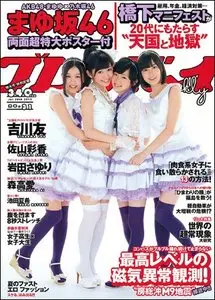 Weekly Playboy - 30 July 2012 (N° 31)