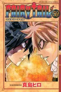 Fairy Tail 1-59