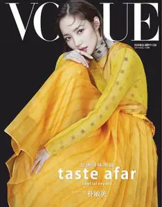 Vogue Taiwan - 八月 2019