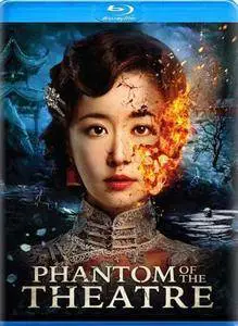 Phantom of the Theatre (2016)