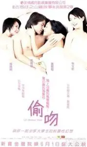 Un Baiser Vole (2000)