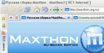 Maxthon 2.0.1.8893 RC1 Internal