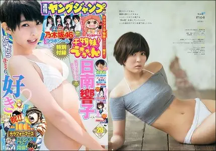Young Jump (Yangu Jiyanpu) - 3 July 2014 (N° 29)