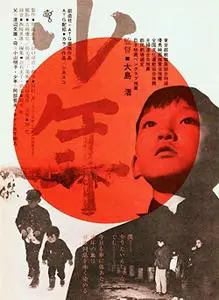 Boy (1969)