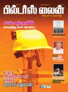 Builders Line - ஜூன் 2017