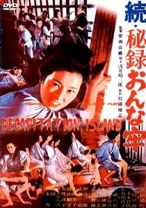 Decapitation Island (1970)