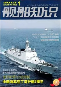 Naval & Merchant Ships - January 2012 (N°388)