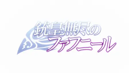 Unlimited Fafnir (2015 S01E01 Midgar of Ryuuen BlackRabbit