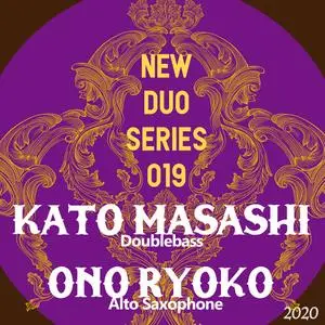 Kato Masashi & Ryoko Ono - Kato Masashi and Ono Ryoko DUO (NEWDUO series 019) (2020) [Official Digital Download 24/48]