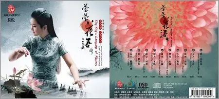 Ying Ying's Language of Flowers (November 12th, 2008)
