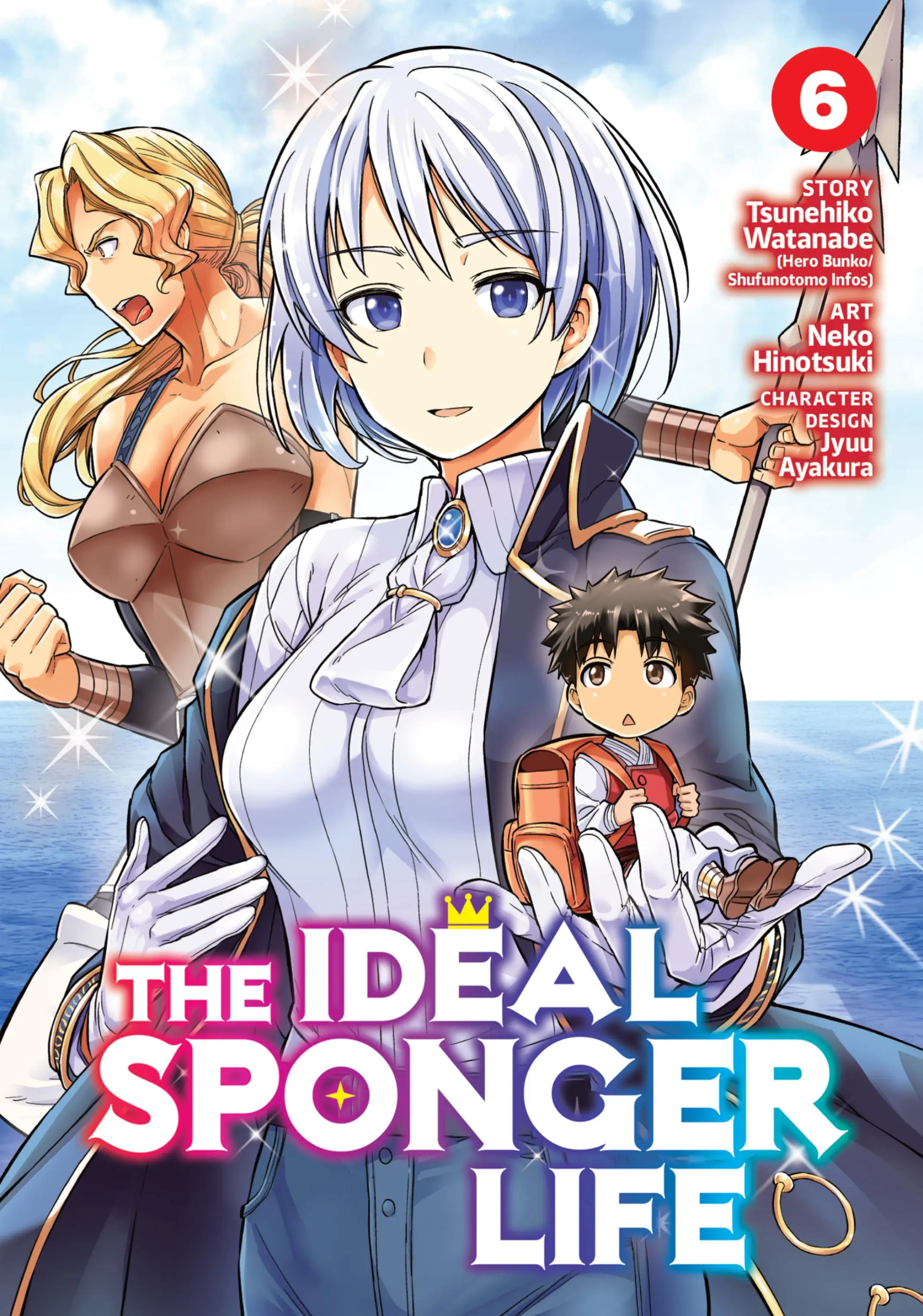 The ideal sponger life манга фото 6