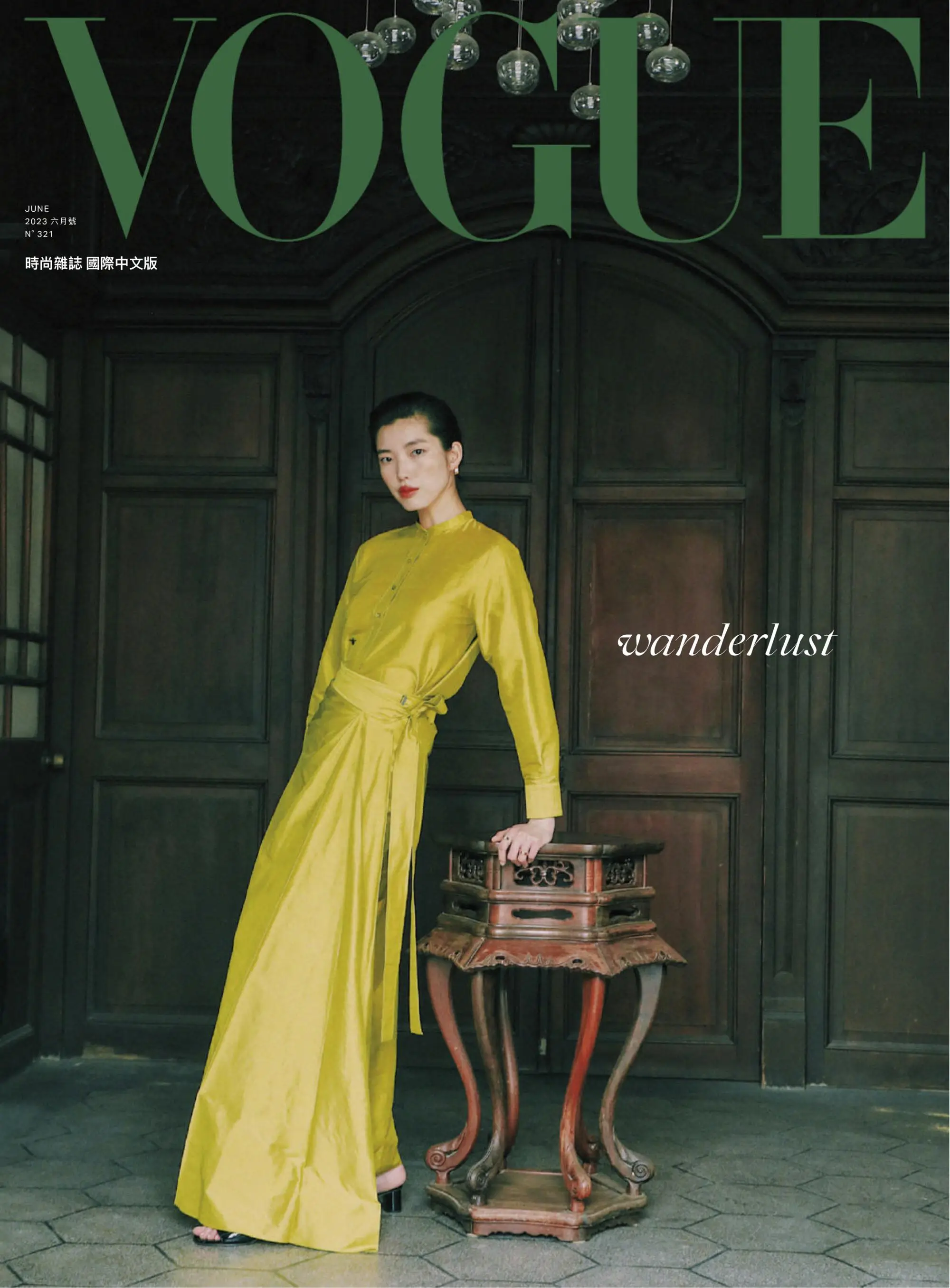 Vogue Taiwan 2023年6月