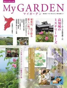 My Garden マイガーデン - 6月 2021