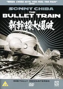 The Bullet Train / Shinkansen daibakuha (1975)