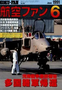 Bunrindo Koku Fan 1991 06