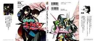 Bakumatsu Ibunroku - Code Geass: Hangyaku no Lelouch
