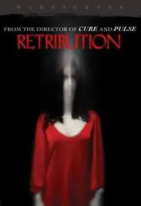 Retribution (2006) Sakebi