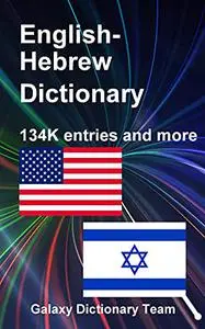 ‫מילון עברי אנגלי, 134514 ערכים: English Hebrew Dictionary for Kindle, 134514 entries‬