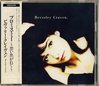 Beverley Craven - Beverley Craven (1990) {Japan 1st Press}
