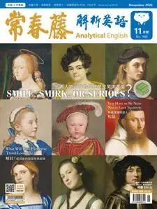 Ivy League Analytical English 常春藤解析英語 - 十月 2020