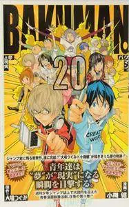 Bakuman 18-20