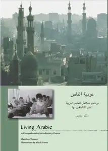 Living Arabic: A Comprehensive Introductory Course With CD (Audio) and DVD (Video) 