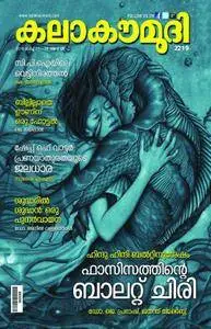 Kalakaumudi - മാര്‍ച്ച് 17, 2018