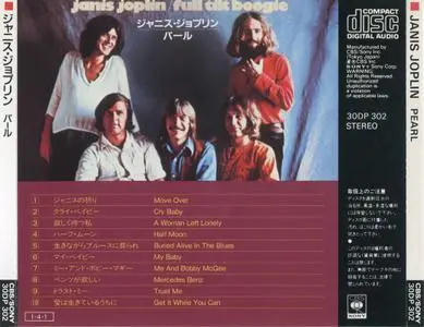 Janis Joplin - Pearl (1971) [1985, 30DP 302, Japan]