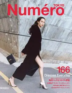 Numero Tokyo ヌメロ・トウキョウ – 3月 2023