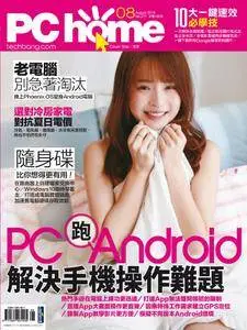 PC Home - 七月 2018