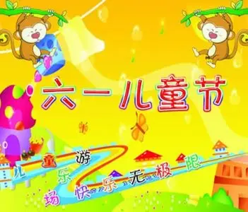 61 Children's Day PSD