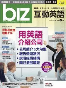 biz 互動英語 - 十一月 2018