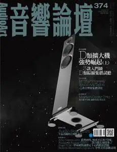 Audio Art Magazine 音響論壇 - 29 十月 2019