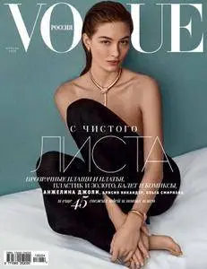 Vogue Russia - Апрель 2018
