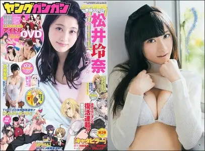 Young Gangan - 7 February 2014 (N° 03) (+DVD)