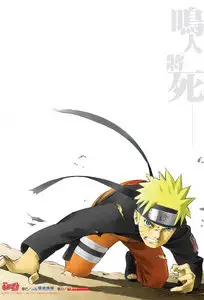 Naruto Shippuuden - E180: Leaf's History - Inari's Courage Put to the Test