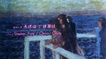 Un Baiser Vole (2000)