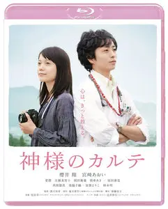 In His Chart (2011)