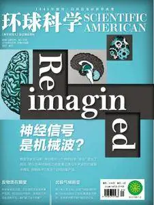 Scientific American Chinese Edition - 五月 2018