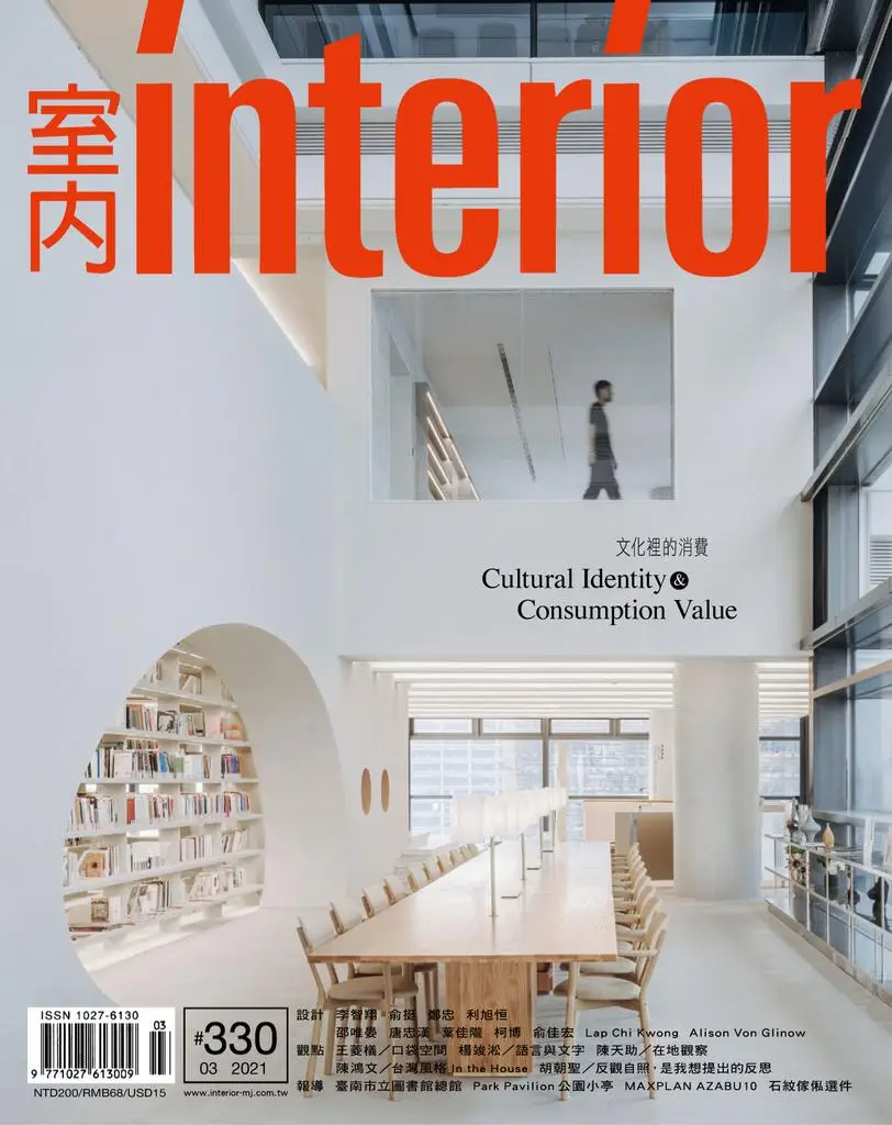 Interior Taiwan 室內 - 三月 2021