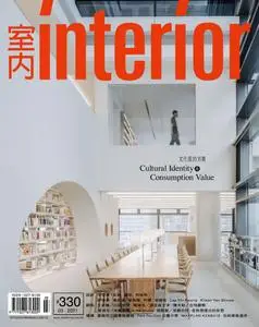 Interior Taiwan 室內 - 三月 2021