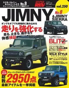 ハイパーレブ HYPER REV - 12月 31, 2020